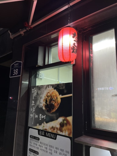 타코야끼in문어 이미지