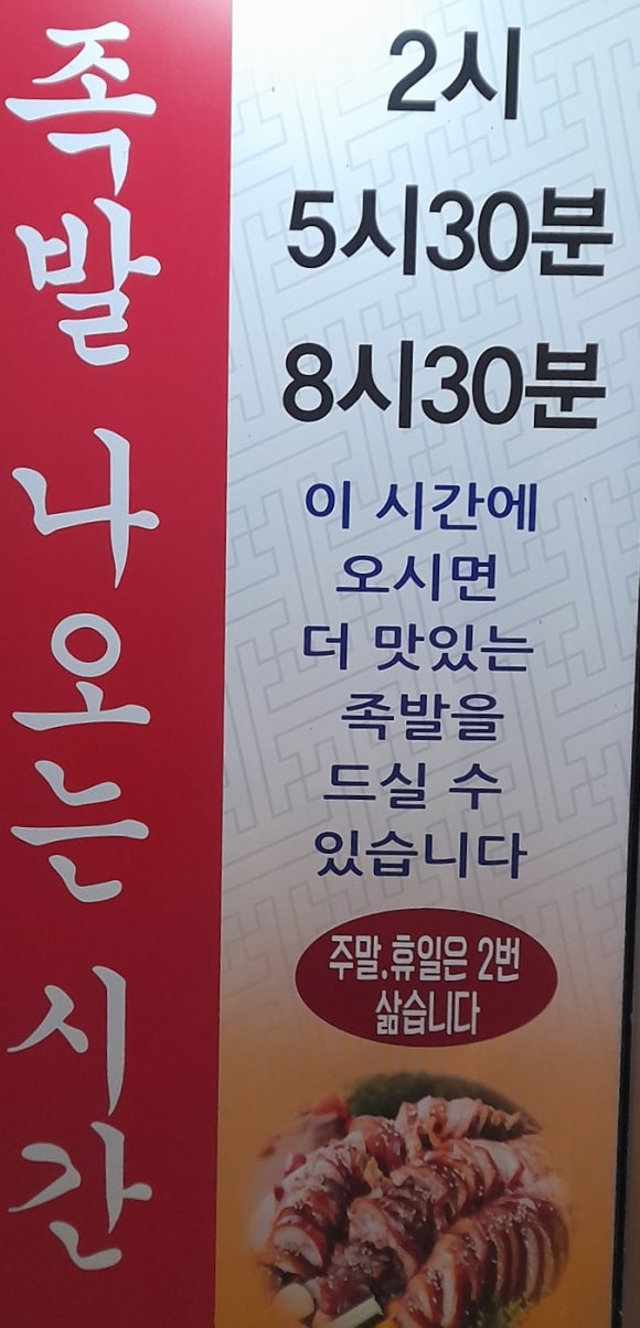 달인수제한방족발 이미지