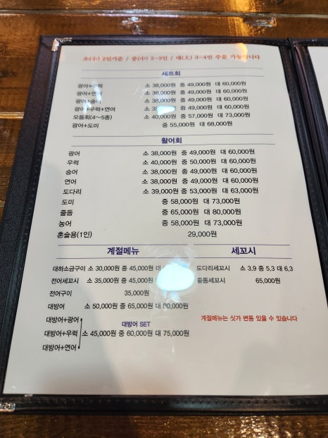 역북동물고기 이미지