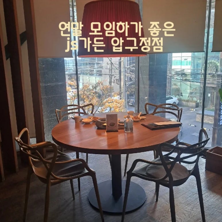 JS가든(압구정점) 이미지