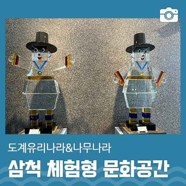 문화공간도계 이미지
