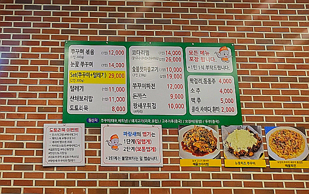 파랑새쭈꾸미와털레기 이미지