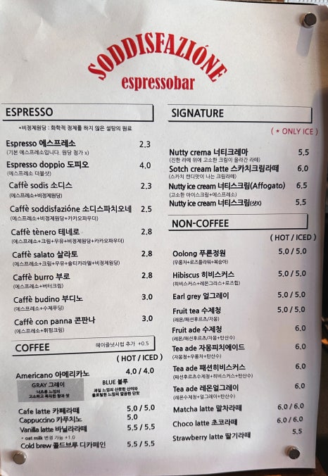 소디스에스프레소바 성건점 이미지