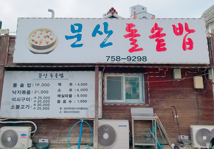 진주돌솥밥 이미지