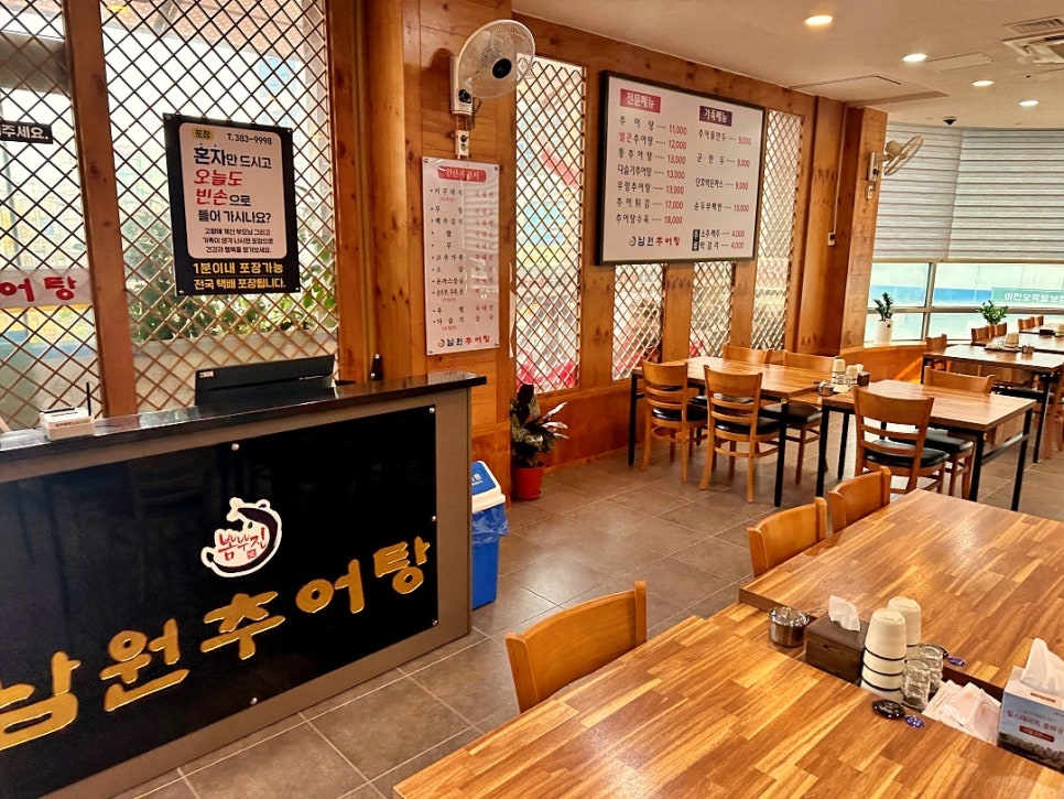 남원추어탕 뽐뿌집 이미지