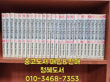 파파톨드미 이미지