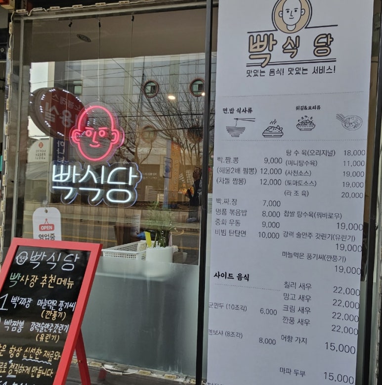 빡식당 이미지
