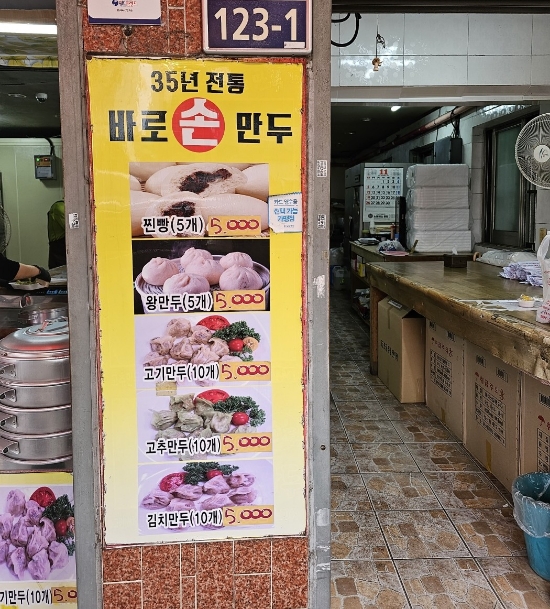 기장바로손찐빵만두 이미지