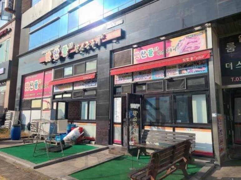 동탄 맛찬들 왕소금구이 이미지