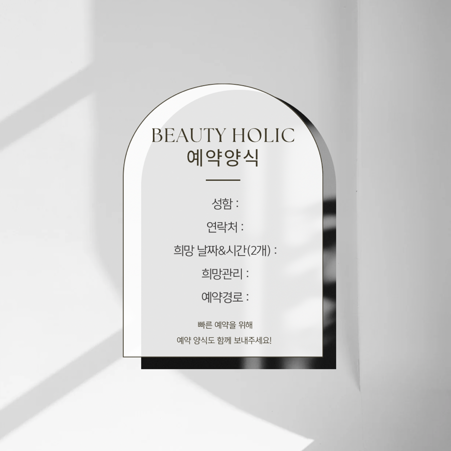 뷰티홀릭 이미지