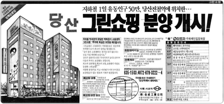 이랜드리테일 당산점 이미지