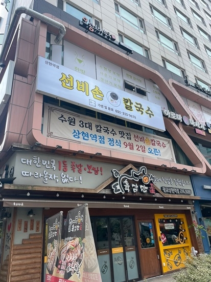 맛칼국수 이미지