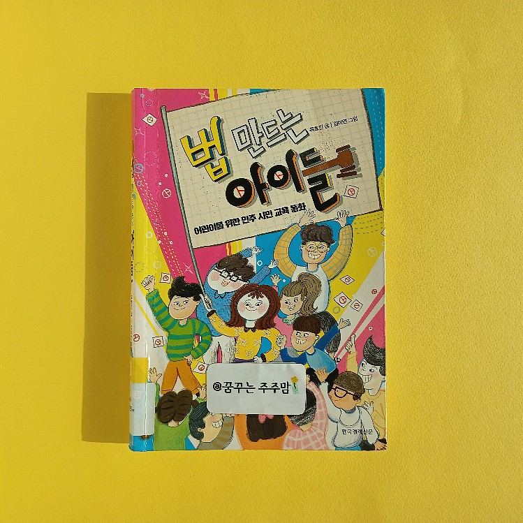나야나5 이미지