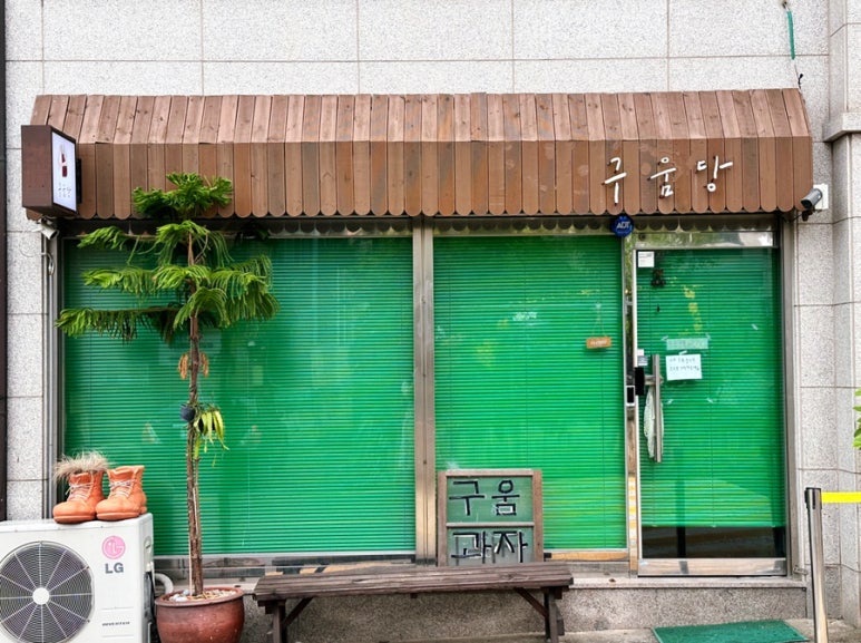 백송한의원 이미지