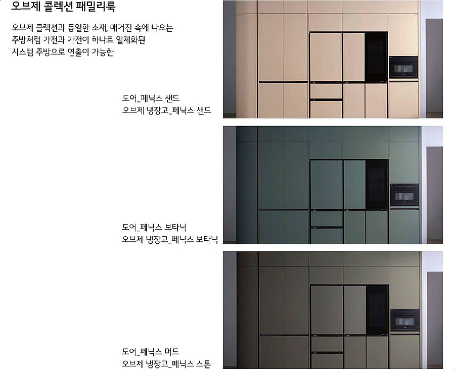 살롱오브제 이미지
