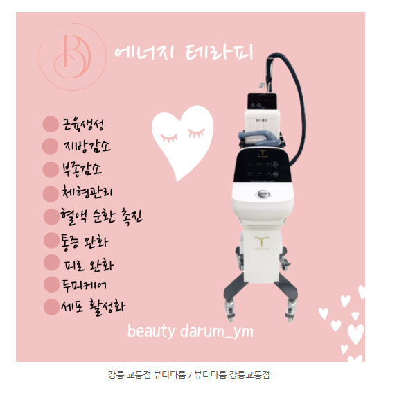 교동에너지 이미지