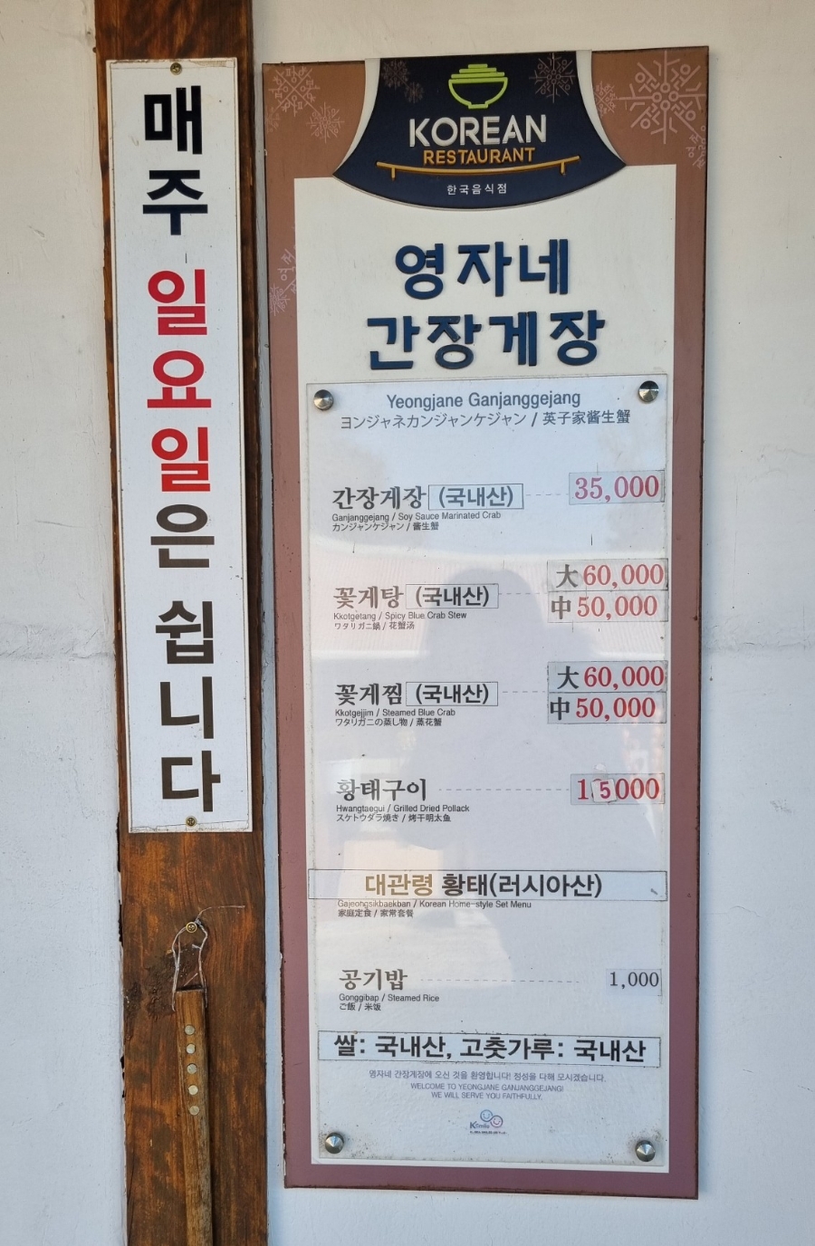 영자네게장 이미지