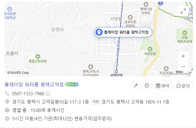 이디야(고덕점) 이미지