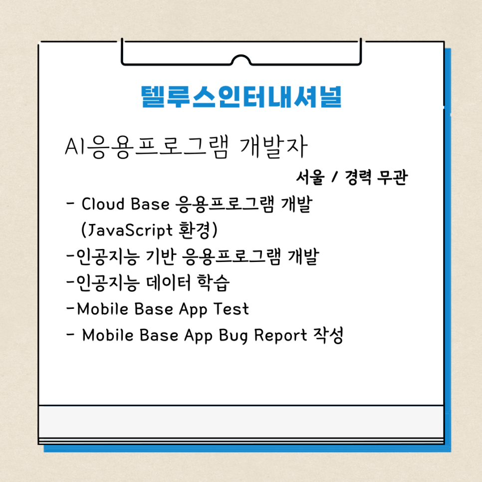 시너스텍(주) 이미지