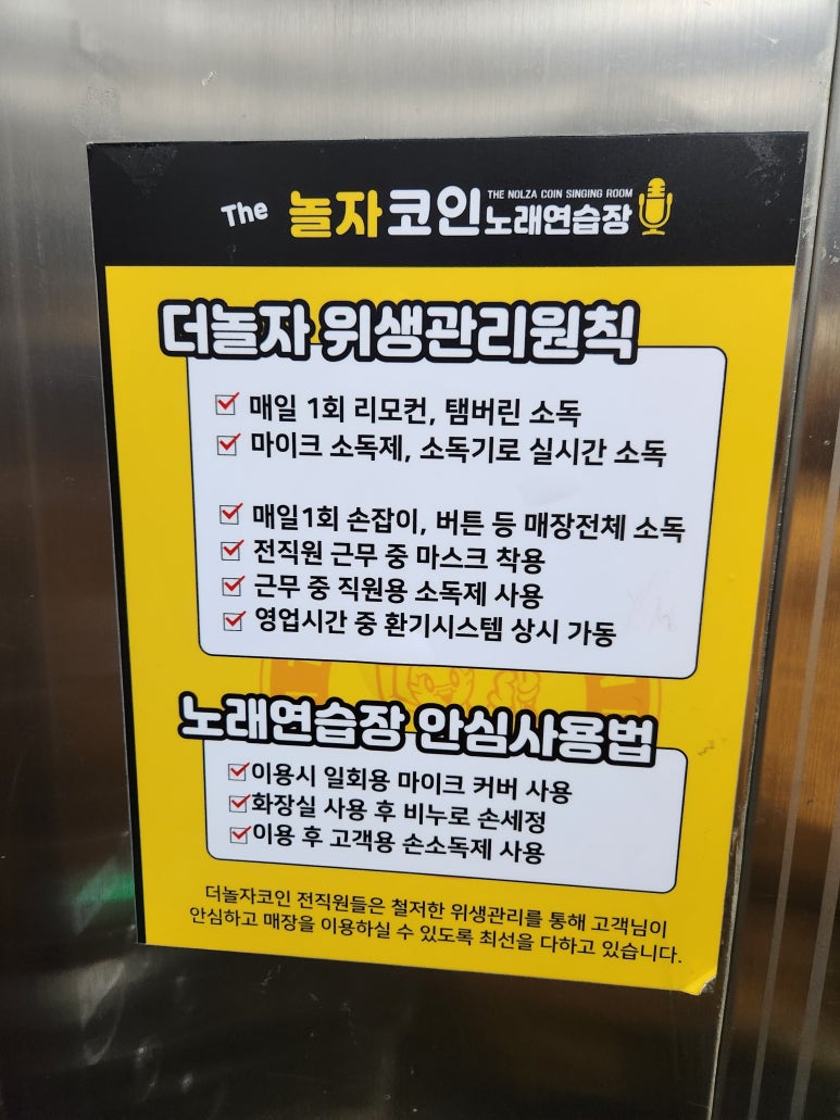 강변노래연습장 이미지
