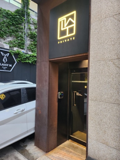 청담고수청담 이미지