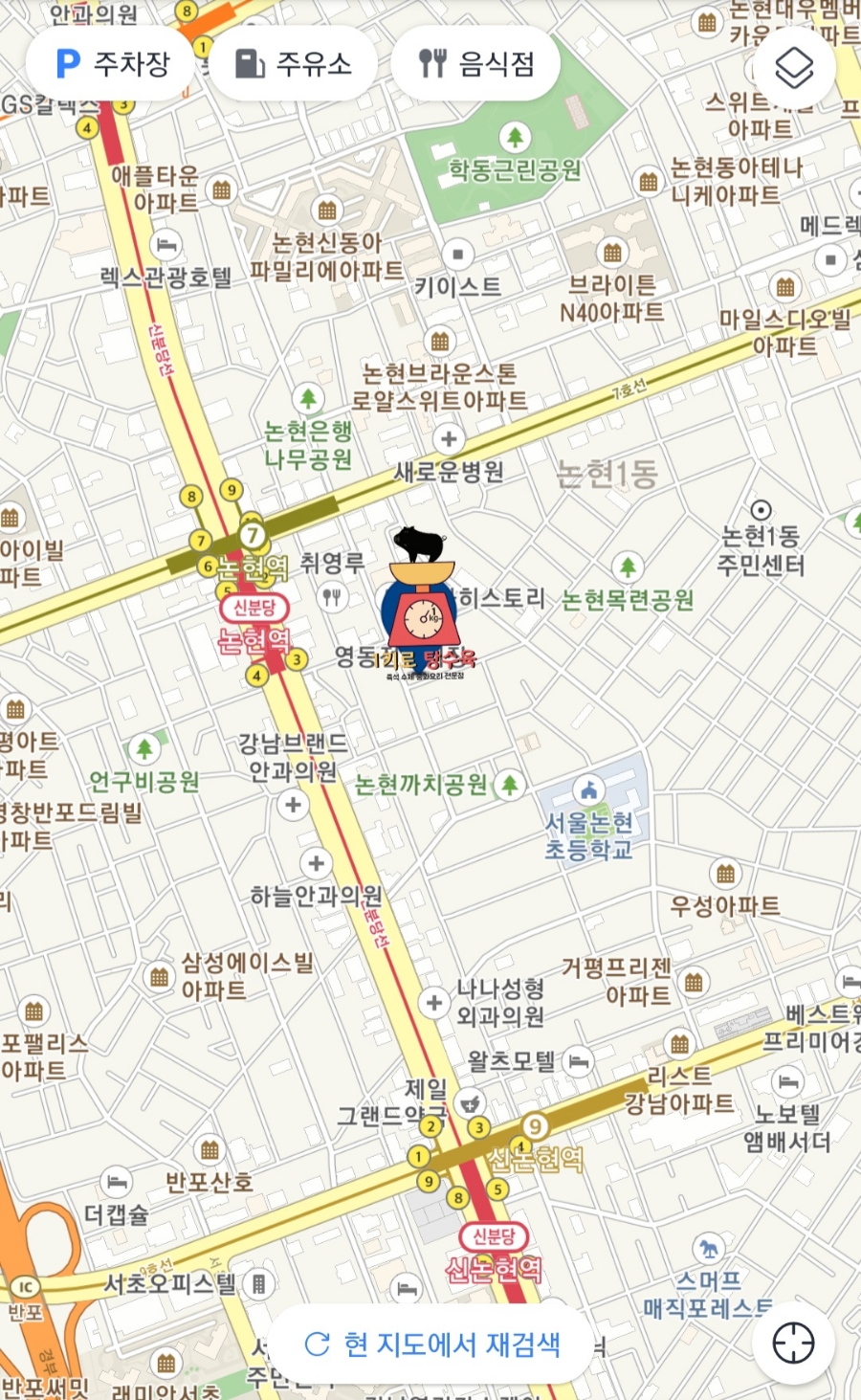 1키로탕수육강남 이미지