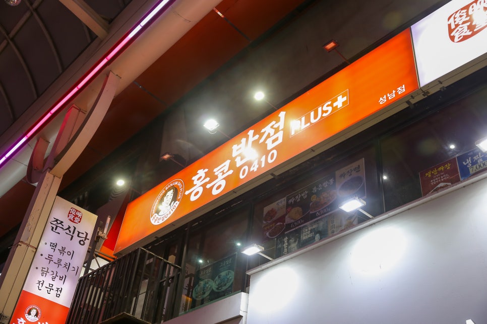 역전우동0410울산성남점 이미지