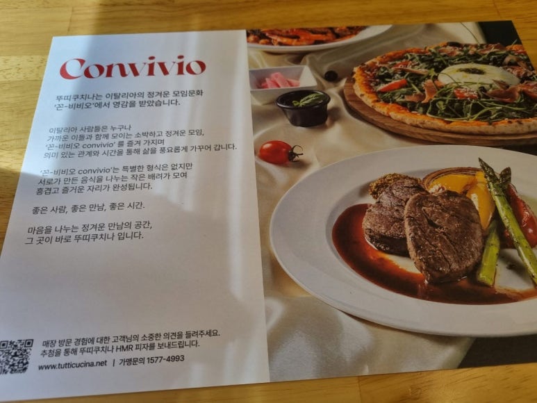 뚜띠쿠치나다산점 이미지