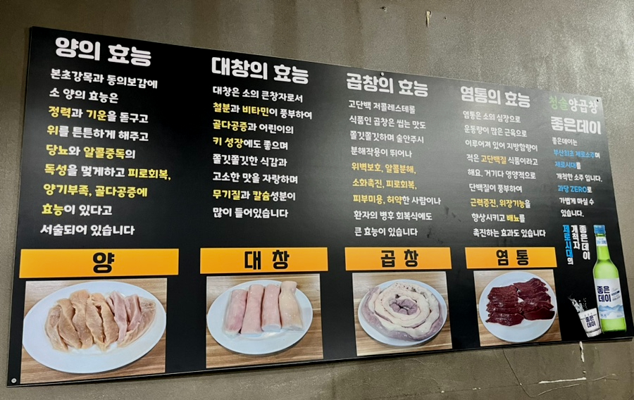 청솔양곱창 이미지