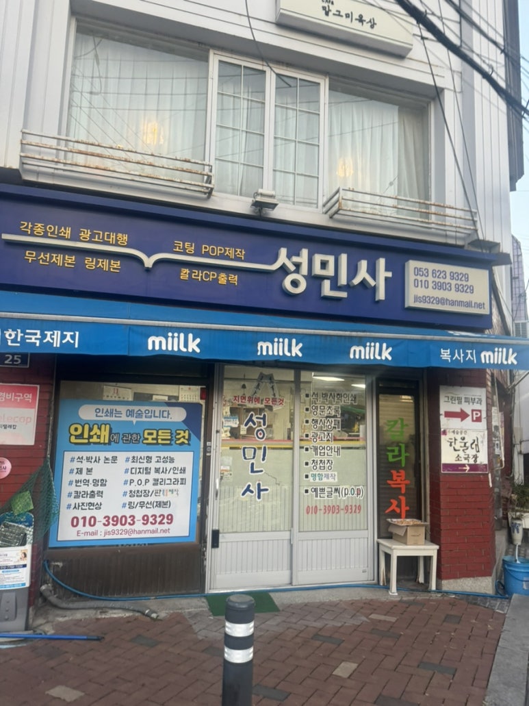 성민사 이미지