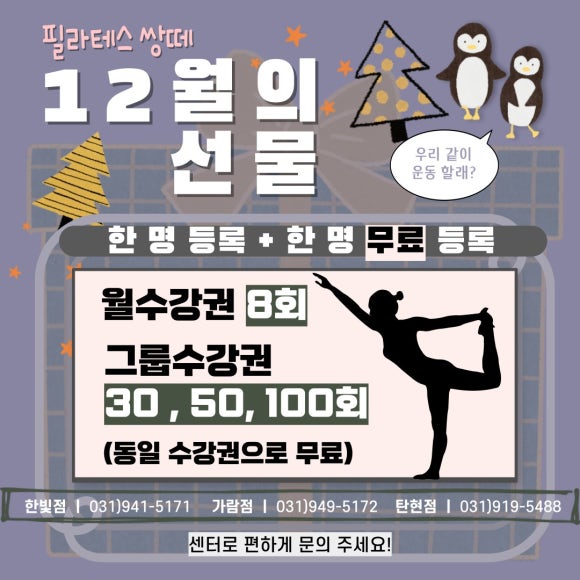 쌍떼 이미지