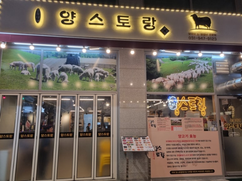 은솔이네양스토랑 이미지