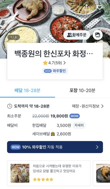 한신포차 화정역점 이미지