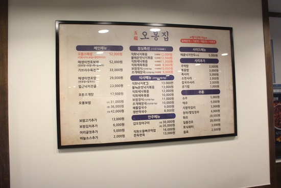 오봉집광명역점 이미지