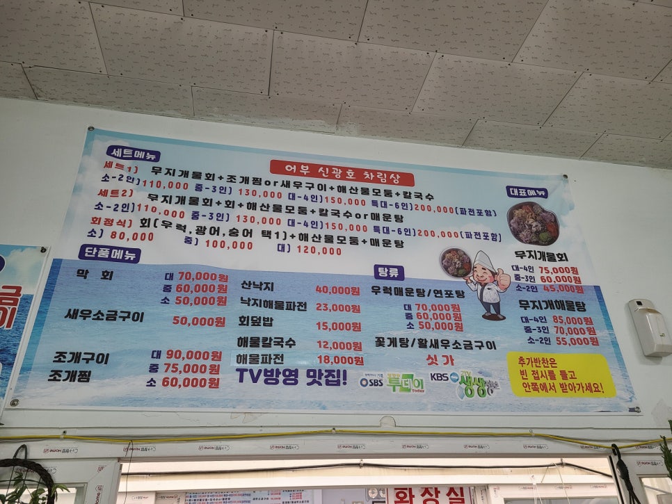 어부실내포장마차 이미지