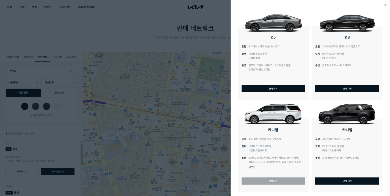 기아가정대리점 이미지