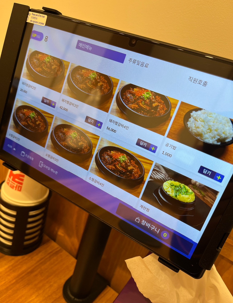 팔공찜갈비 이미지