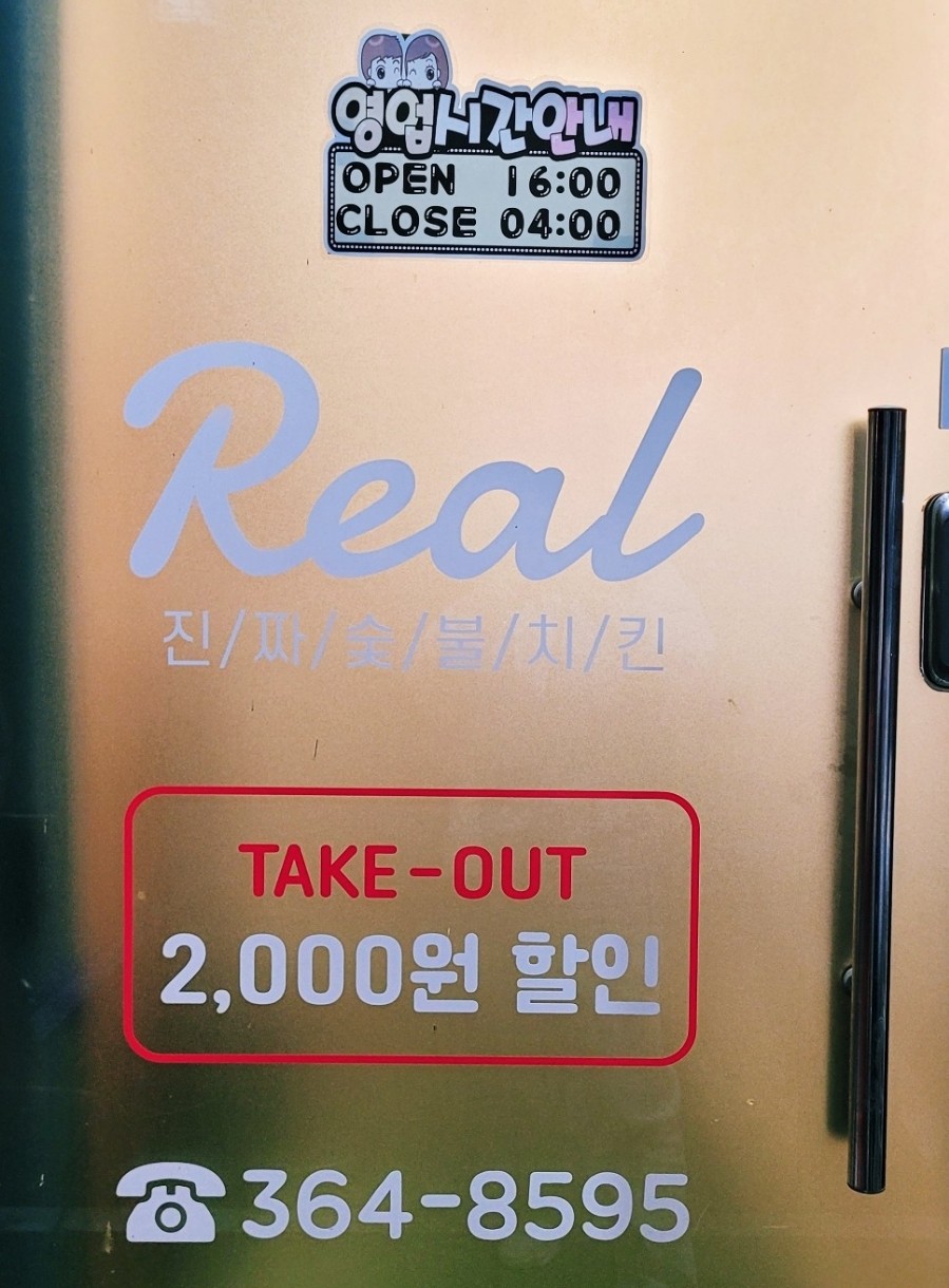 찌웅이네 숯불 두마리치킨 이미지