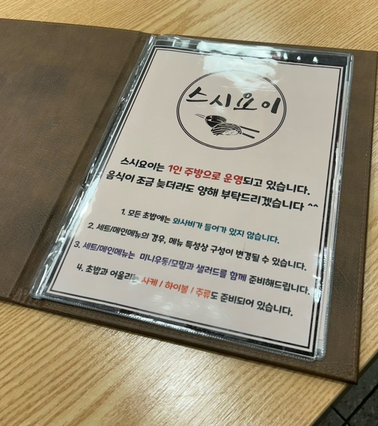 스시요이 이미지