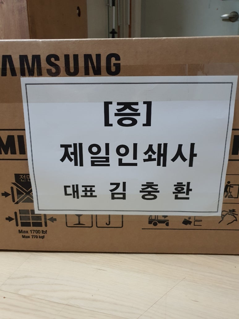 제일인쇄사 이미지