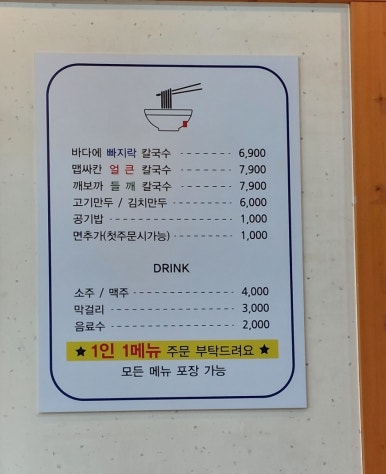 장터생칼국수 이미지