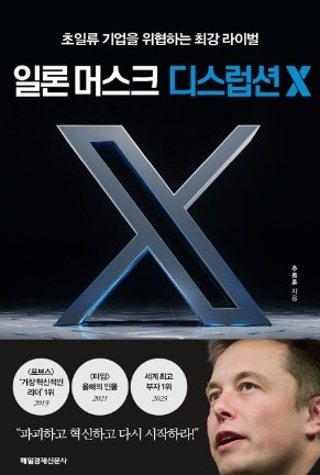디스럽션 이미지
