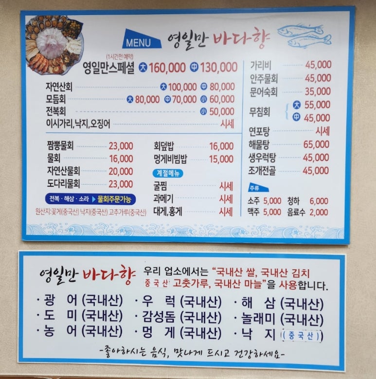 영일만바다향 이미지