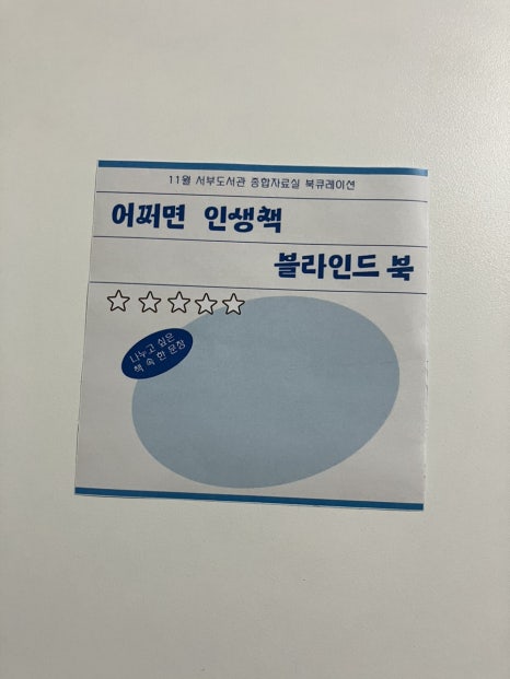 춘향전포차 이미지