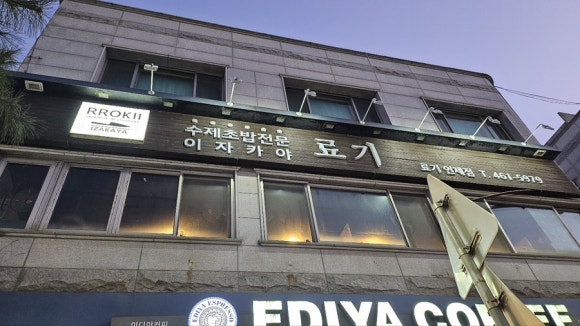 이디야 인제점 이미지