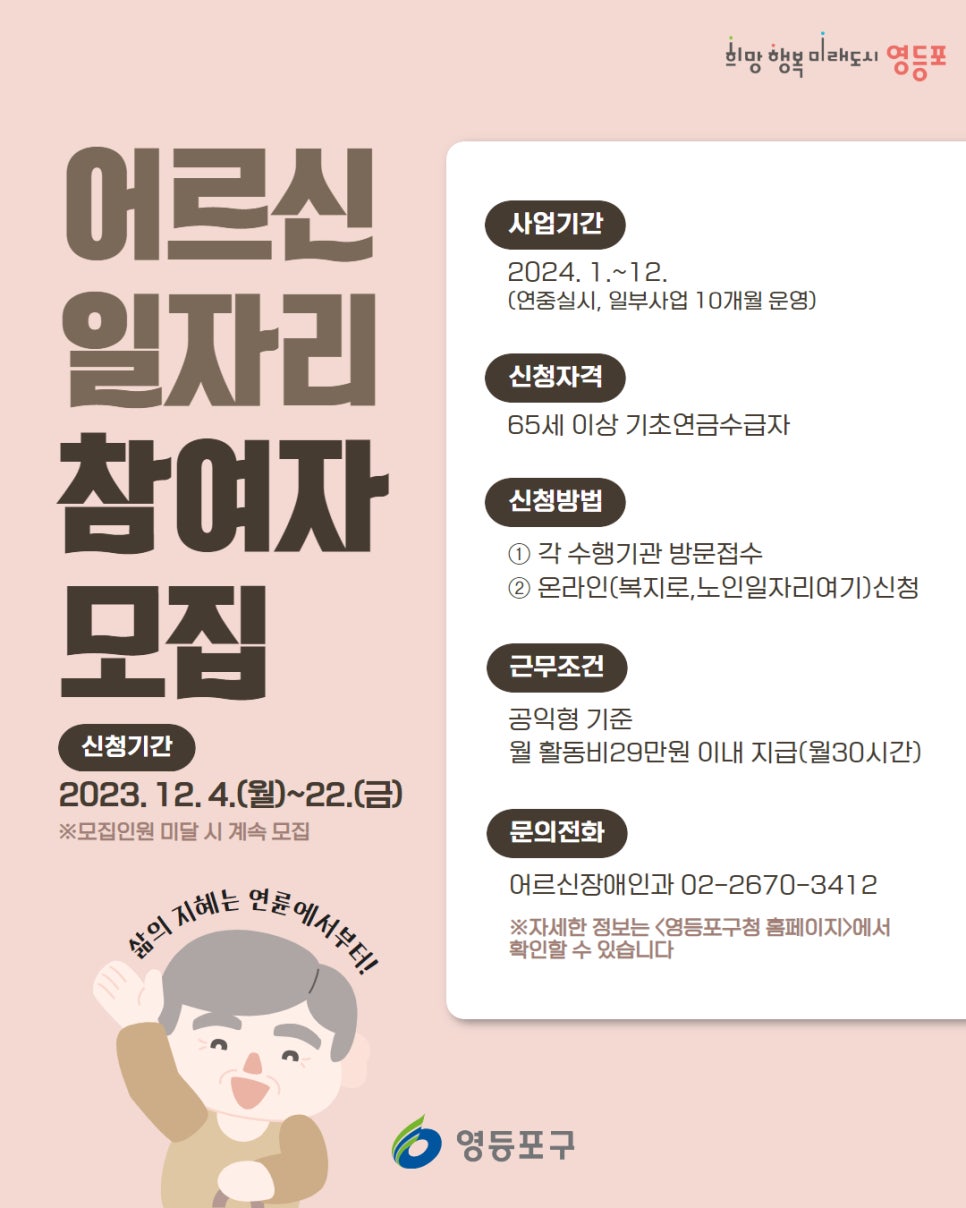구립영등포구장애인사랑나눔의집 이미지