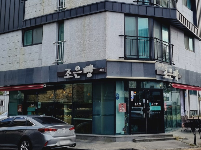 조은빵 이미지