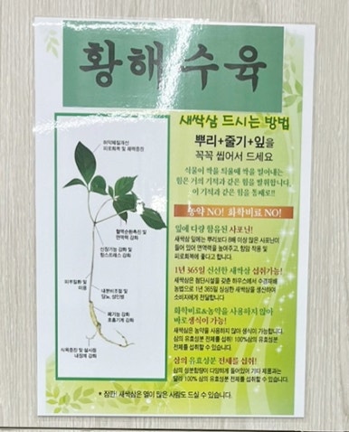 황해수육 인천용현점 이미지