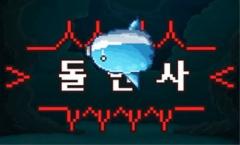 떡보의하루 영등포1호점 사진 4