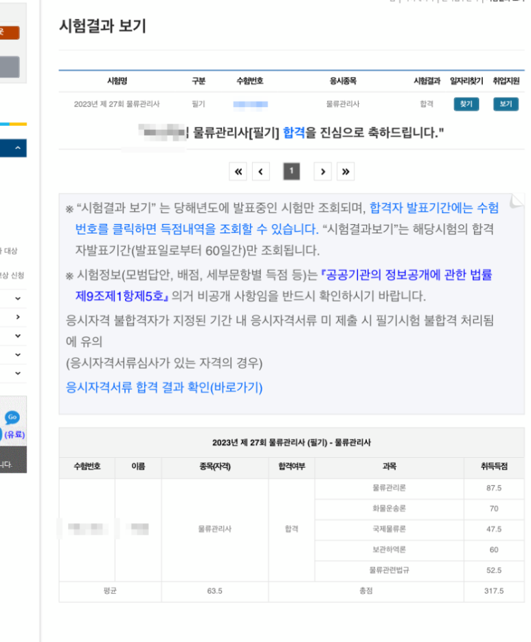 (주)영풍물류 이미지